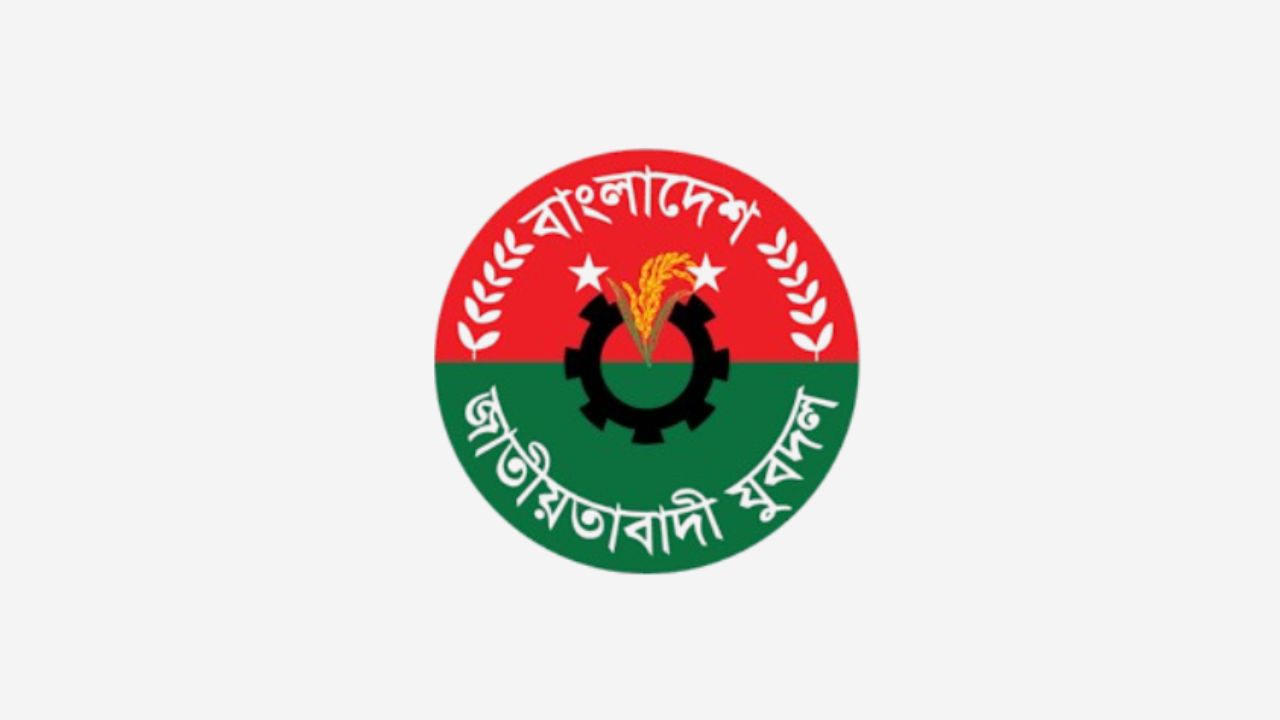 জেলার পর এবার মহানগর যুবদলের সভাপতি-সম্পাদককে শোকজ